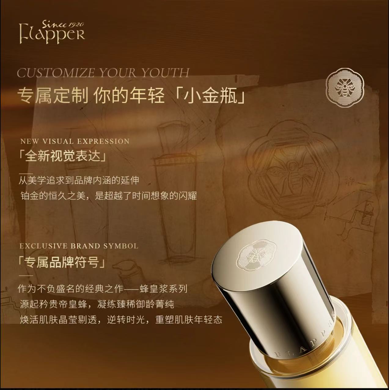 AA    哈哈梅推荐【精华水】Flapper翡拉帕丽蜂皇浆时光金钥精华水细腻淡纹紧致抗老