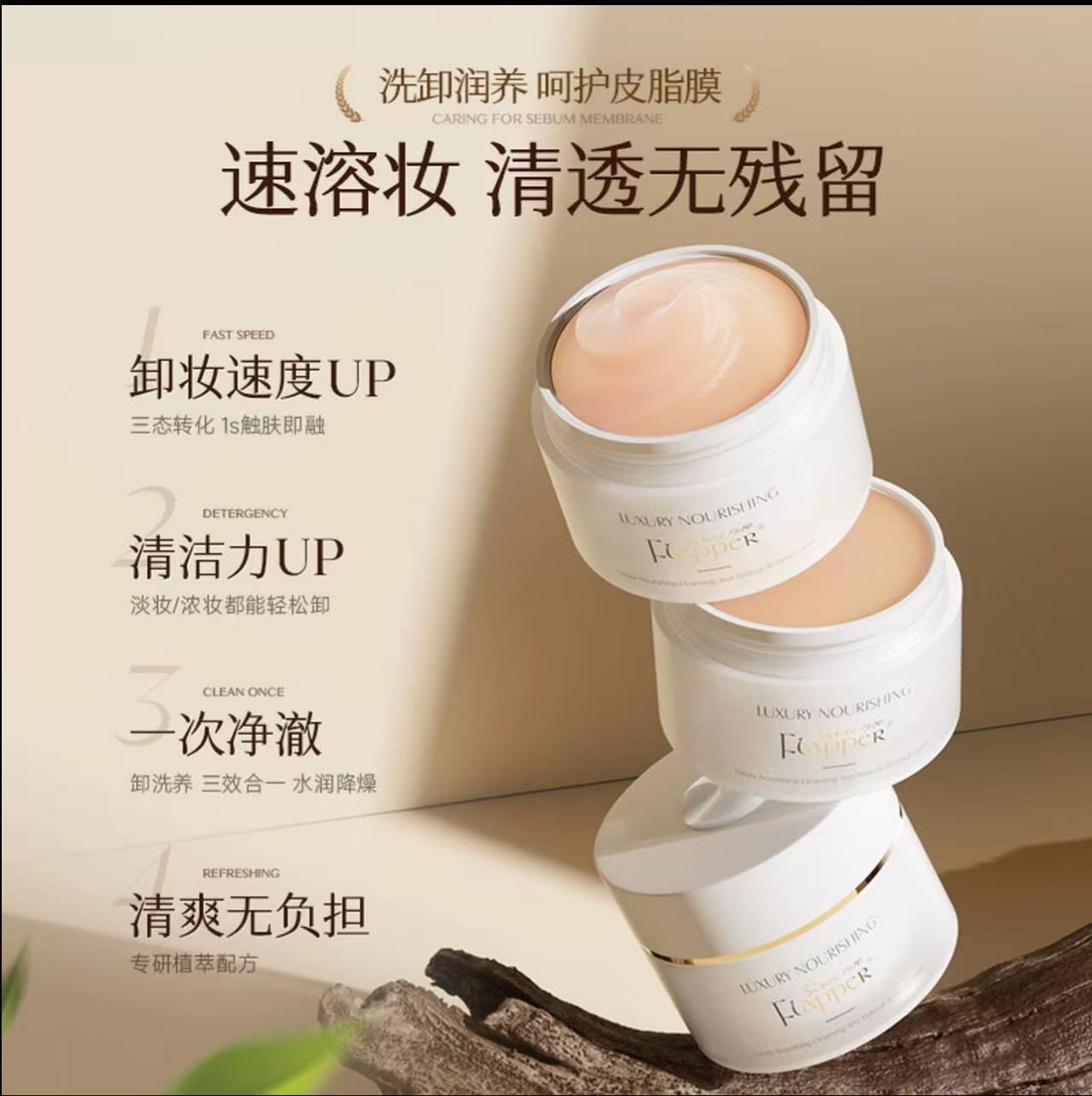 AAA   哈哈梅推荐翡拉帕丽奢养净颜卸妆膏深层清洁植萃清爽易乳化冲洗