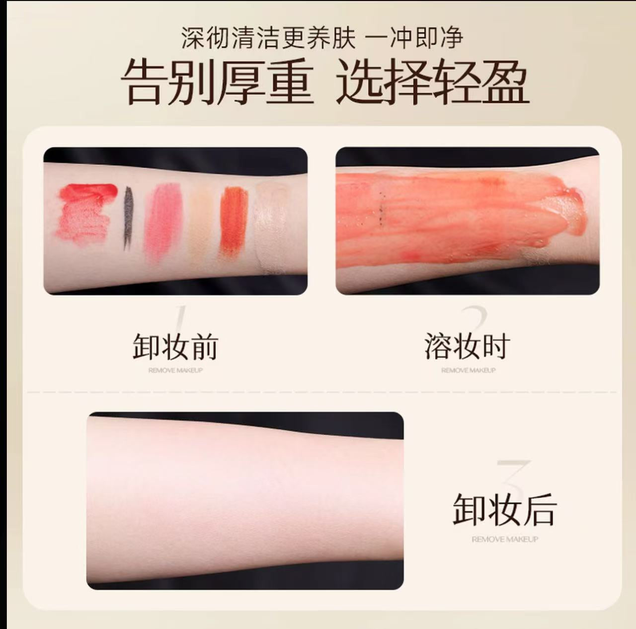 AAA   哈哈梅推荐翡拉帕丽奢养净颜卸妆膏深层清洁植萃清爽易乳化冲洗