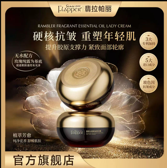 AAA   哈哈梅推荐翡拉帕丽蔷薇沁香精油贵妇霜抗初老精雕日夜霜