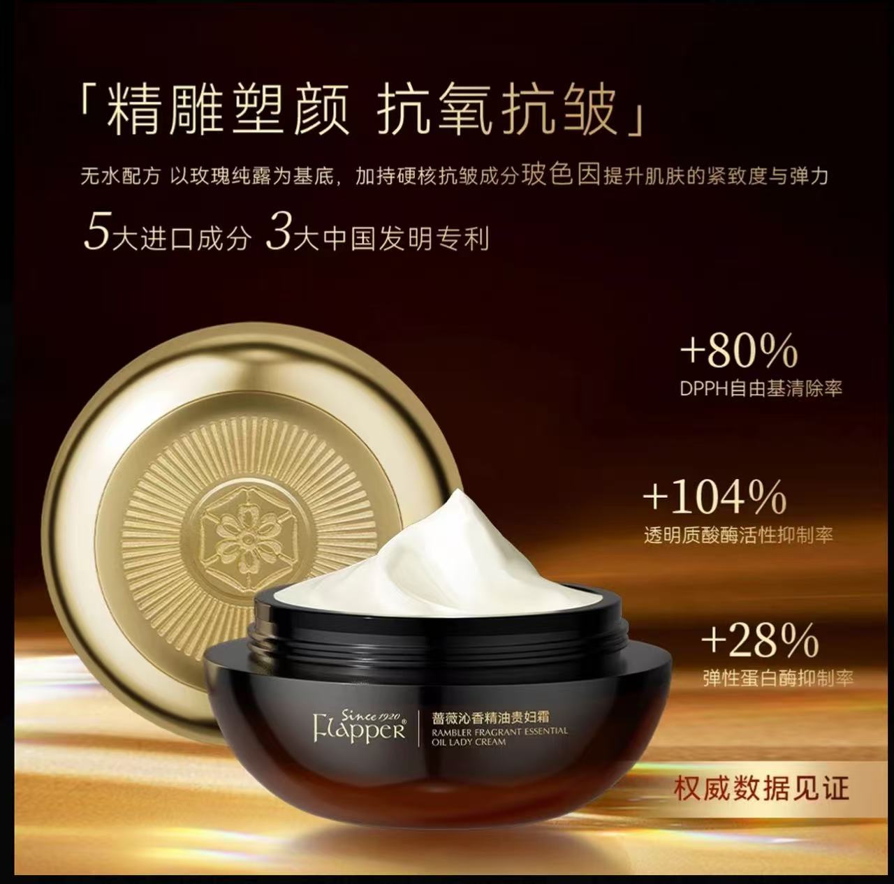 AAA   哈哈梅推荐翡拉帕丽蔷薇沁香精油贵妇霜抗初老精雕日夜霜