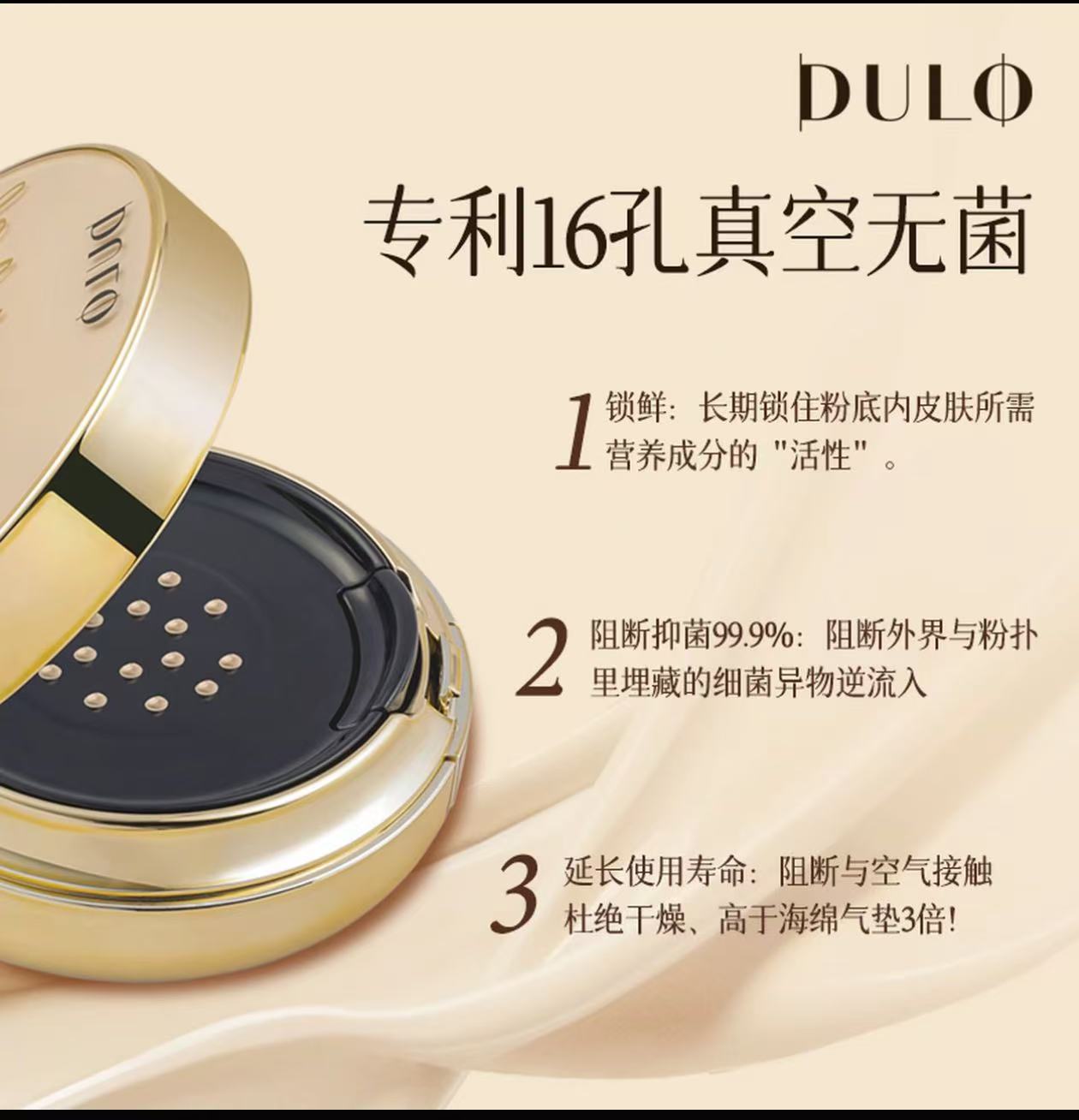 AAA    【菩小提专属】DULO女主真空液体气垫霜提亮久防晒水光妆气垫