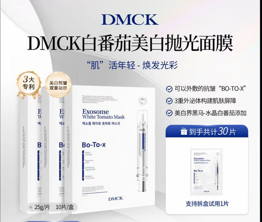 AAA     白番茄美白抛光面膜面部美白改善细纹精华面膜贴