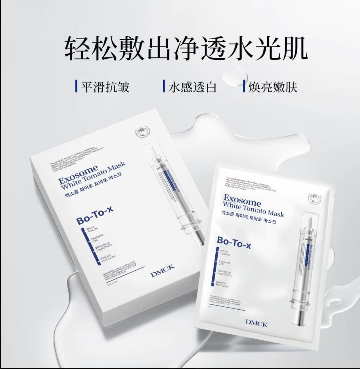 AAA     白番茄美白抛光面膜面部美白改善细纹精华面膜贴