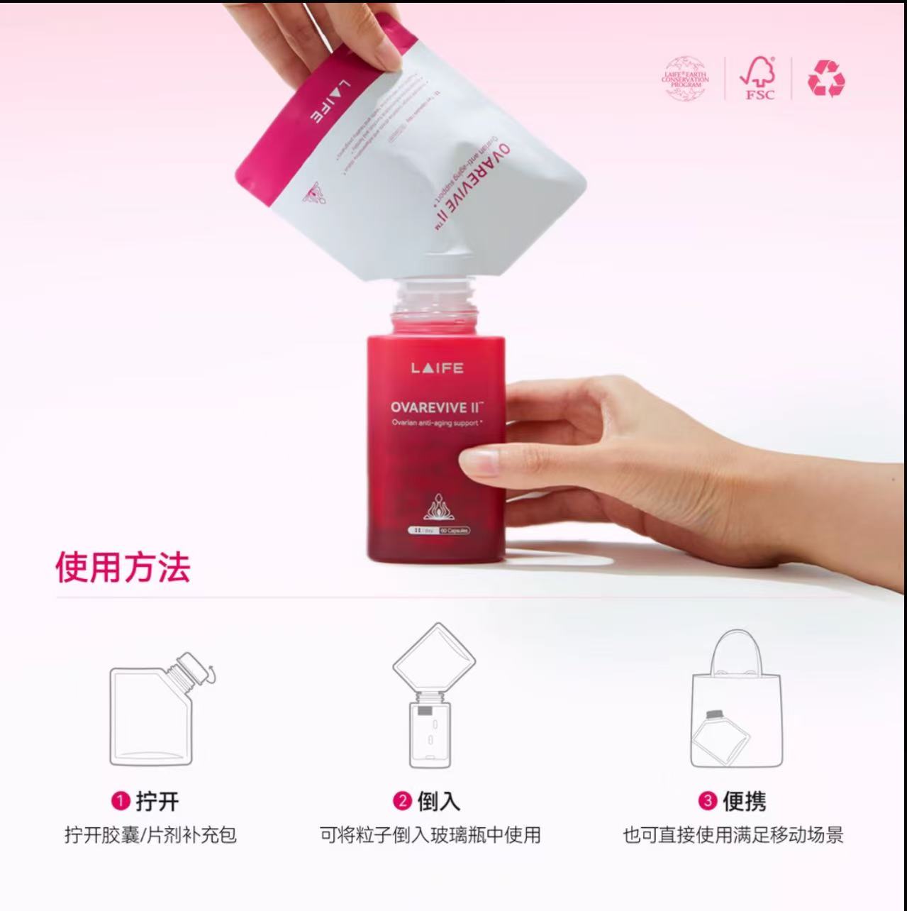 AAA     LAIFE红宝瓶Ⅱ卵巢辅酶Q10肌醇护巢女性滋补养颜调经胶囊