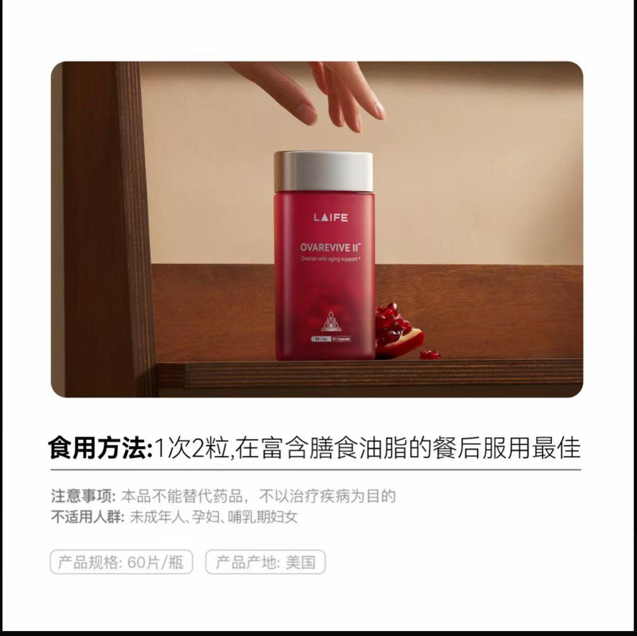 AAA     LAIFE红宝瓶Ⅱ卵巢辅酶Q10肌醇护巢女性滋补养颜调经胶囊