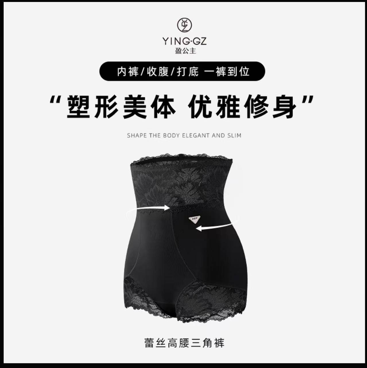 AA     盈公主 新款蕾丝三角款美体裤