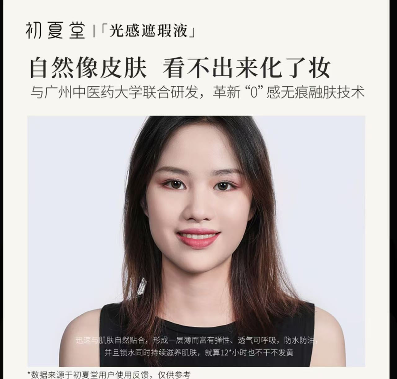 AA   【唐唐专属】初夏堂太阳蛋遮瑕液不脱妆脸部黑眼圈持妆遮暇膏