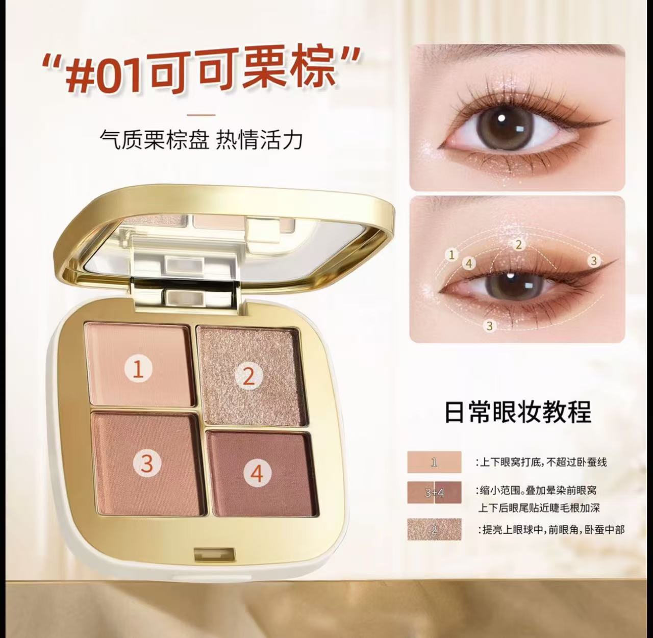 AA  【唐唐专属】眼影四色日常大地色防水防汗不飞粉粉质细腻不脱妆爆款哑光