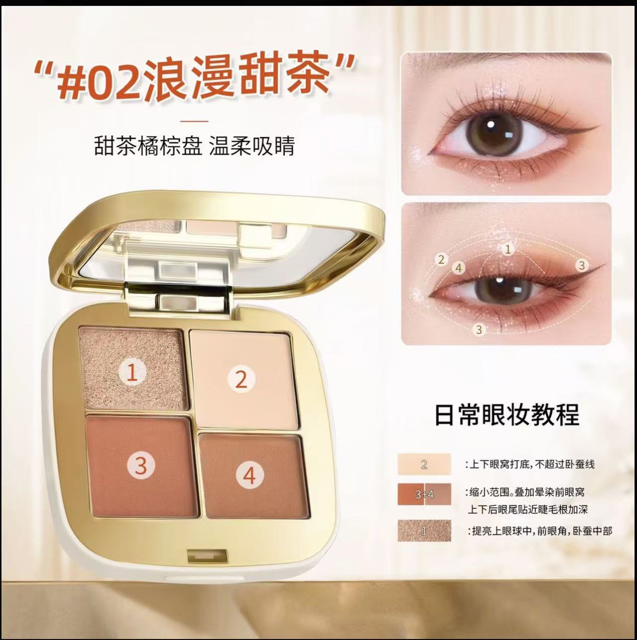 AA  【唐唐专属】眼影四色日常大地色防水防汗不飞粉粉质细腻不脱妆爆款哑光