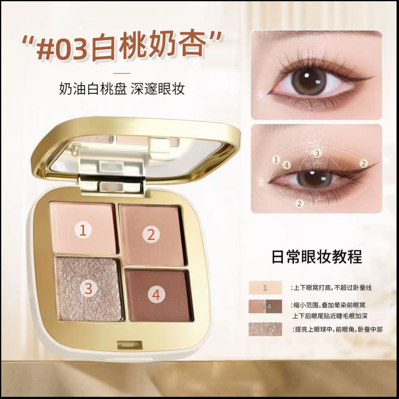 AA  【唐唐专属】眼影四色日常大地色防水防汗不飞粉粉质细腻不脱妆爆款哑光