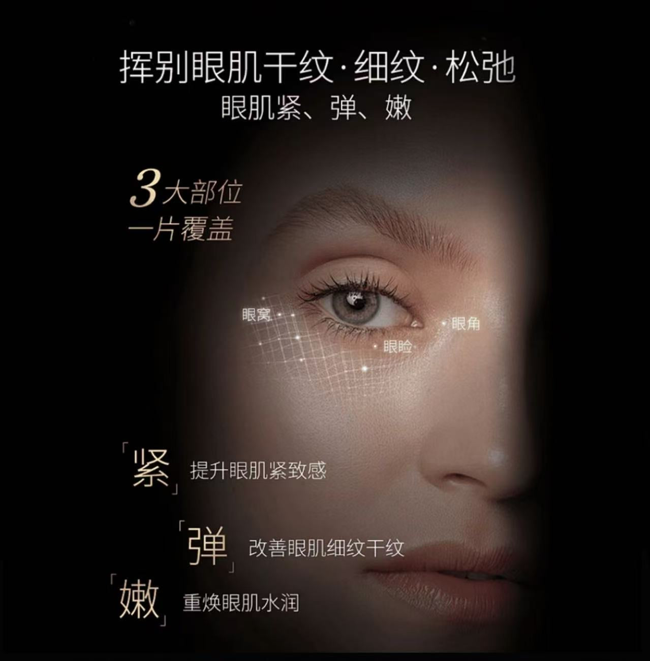 AA    Flapper翡拉帕丽黑松露胶原多肽紧致眼霜抗老养颜精雕官方