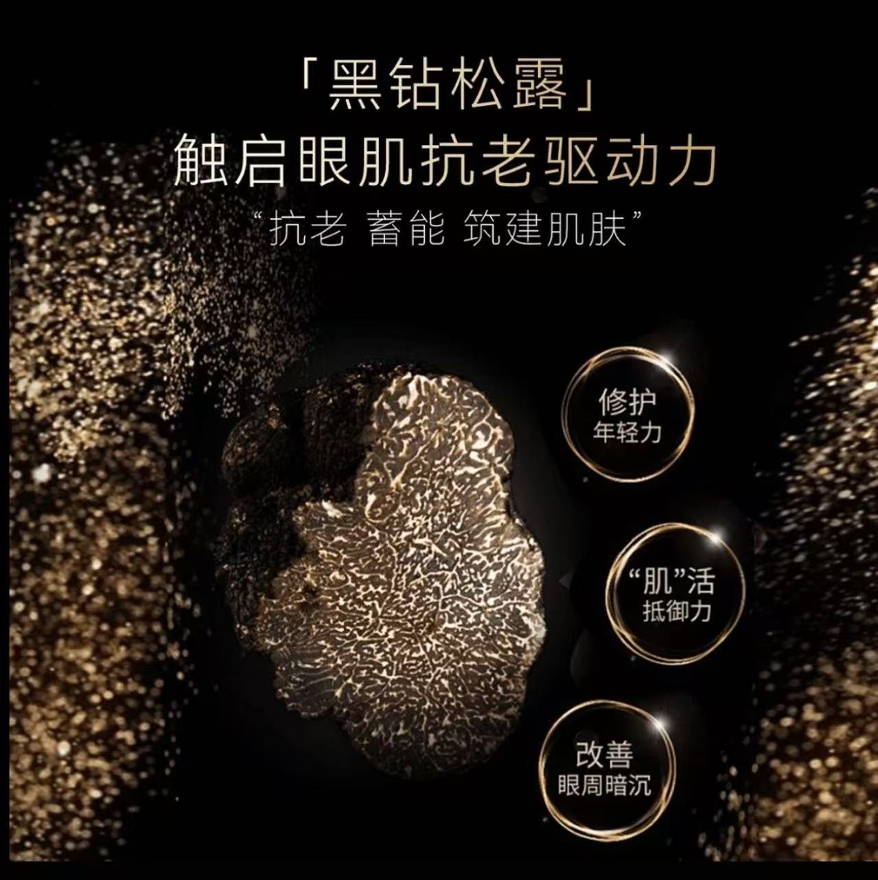 AA    Flapper翡拉帕丽黑松露胶原多肽紧致眼霜抗老养颜精雕官方