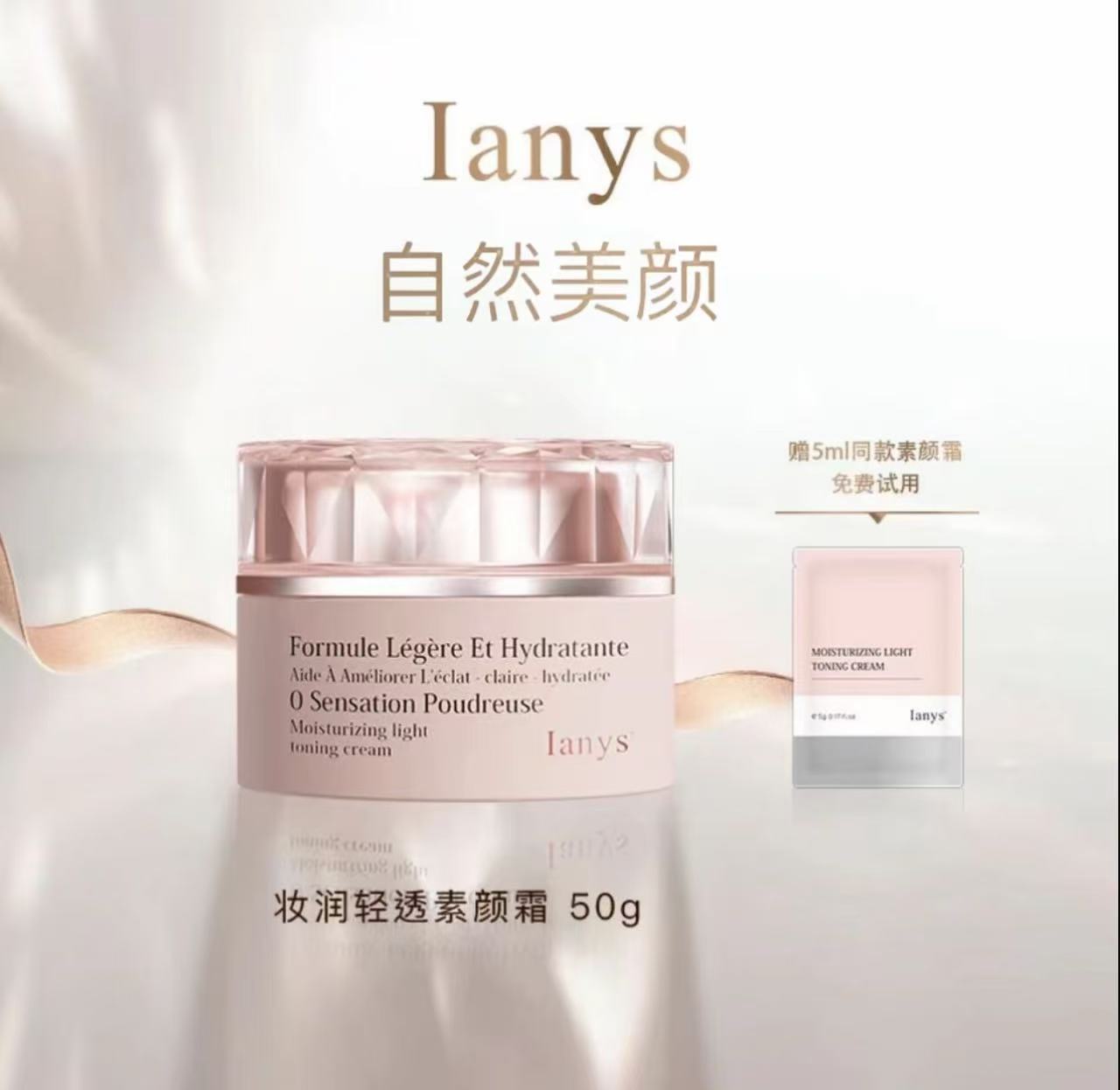 AA     【法国进口】Ianys美颜素颜霜嫩肤遮瑕提亮肤色进口素颜霜50g裸妆