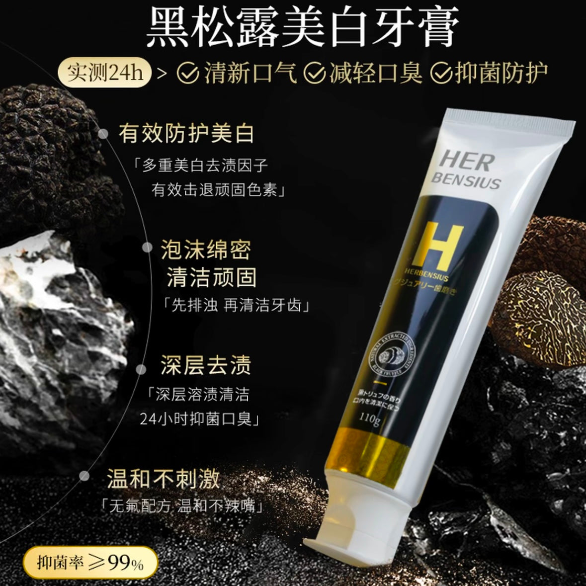 AA      麻琴西柚推荐日本进口赫本希黑松露美白牙膏去黄去渍洁牙护龈清新口气