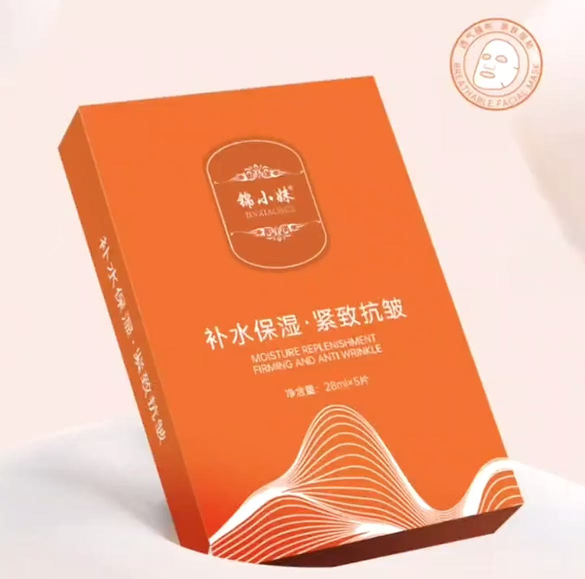 AA          锦小妹补水保湿紧致抗皱面膜拍十盒更划算