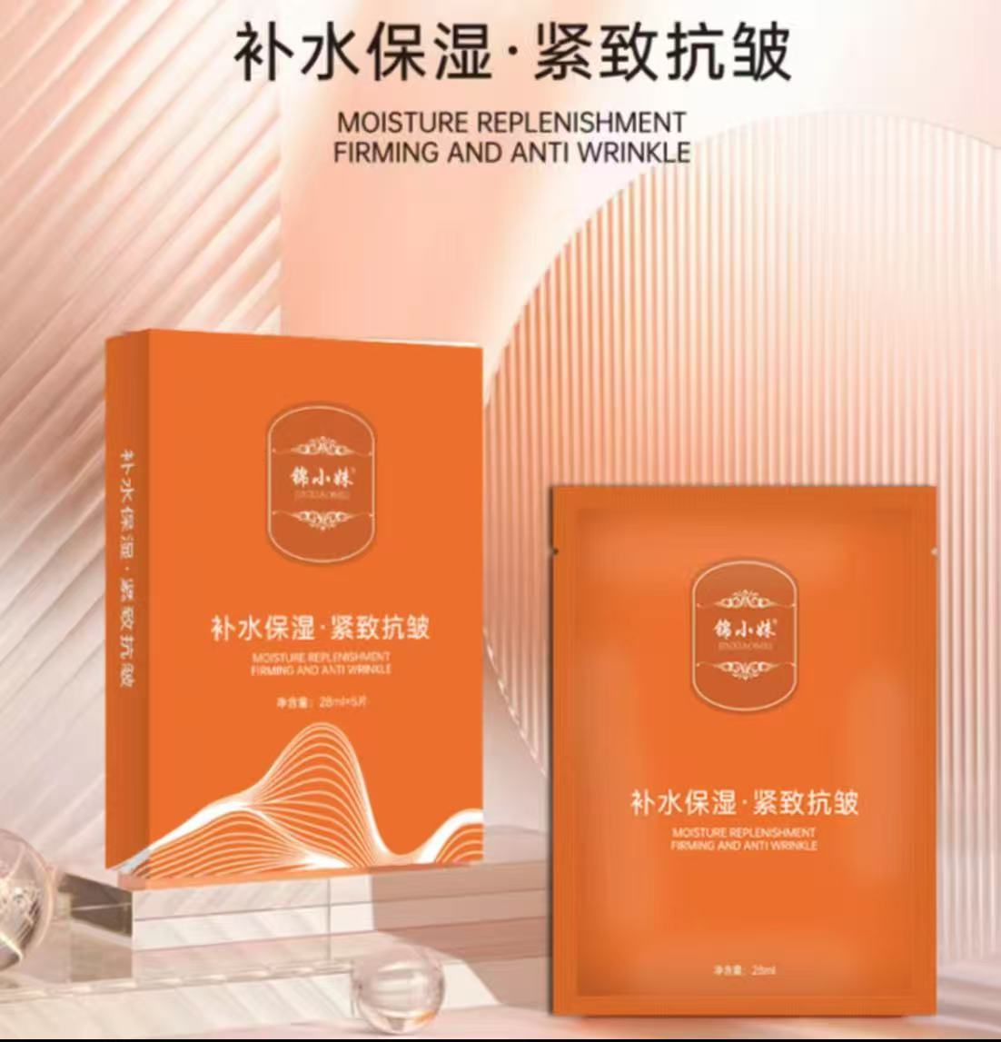 AA          锦小妹补水保湿紧致抗皱面膜拍十盒更划算