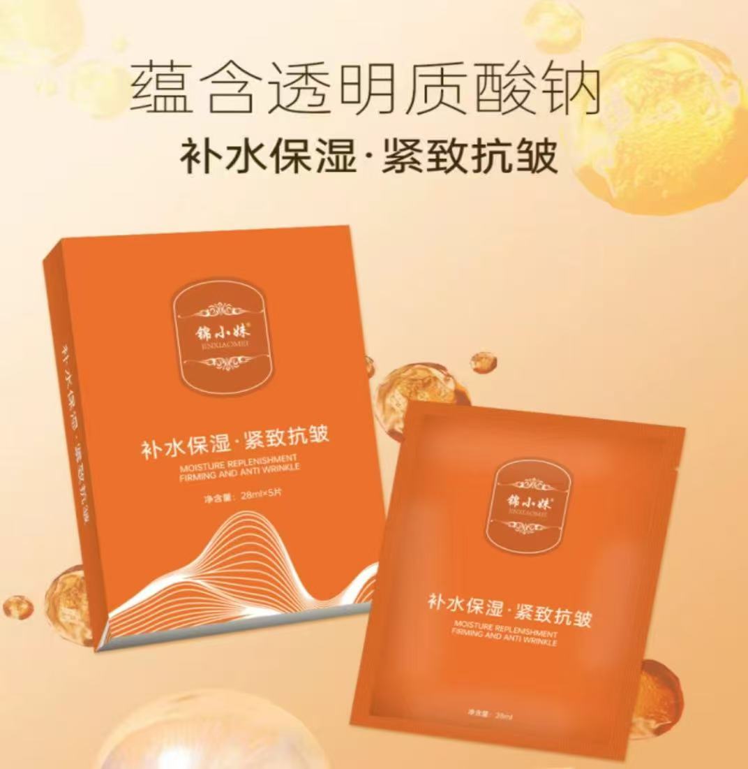 AA          锦小妹补水保湿紧致抗皱面膜拍十盒更划算