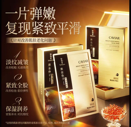 AA        Sinhosoo仙花秀黄金鱼子盈润透亮面贴膜补水熬夜焕亮保湿正品