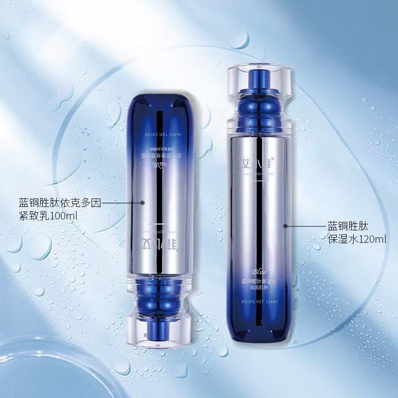AA 艾小菲品牌蓝铜胜肽滋润保湿水+紧致乳
