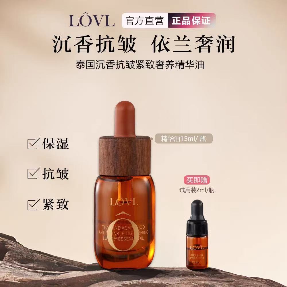AA   【迪迪老师专属】 LOVL泰国沉香抗皱紧致奢养精华油