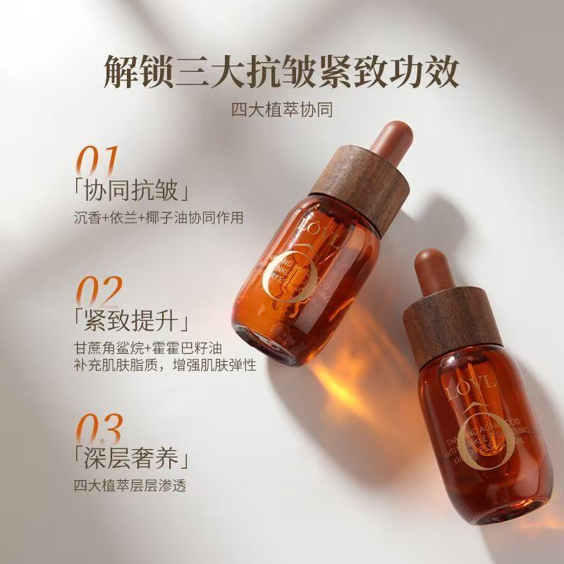 AA   【迪迪老师专属】 LOVL泰国沉香抗皱紧致奢养精华油