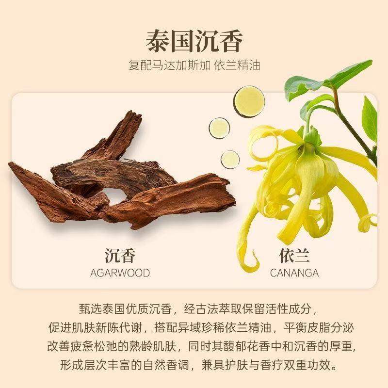 AA   【迪迪老师专属】 LOVL泰国沉香抗皱紧致奢养精华油