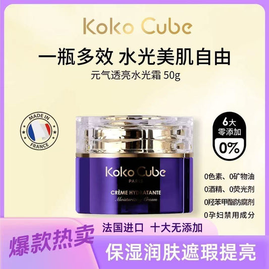 AAA    【三宝妈专属】法国原装进口Koko Cube元气透亮水光霜清透素颜霜50g
