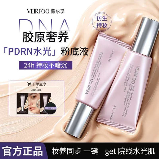 A     【童壹壹专属】韩国PDRN三文鱼水光+3D仿生呼吸膜+4D柔光养肤粉底精华粉底霜