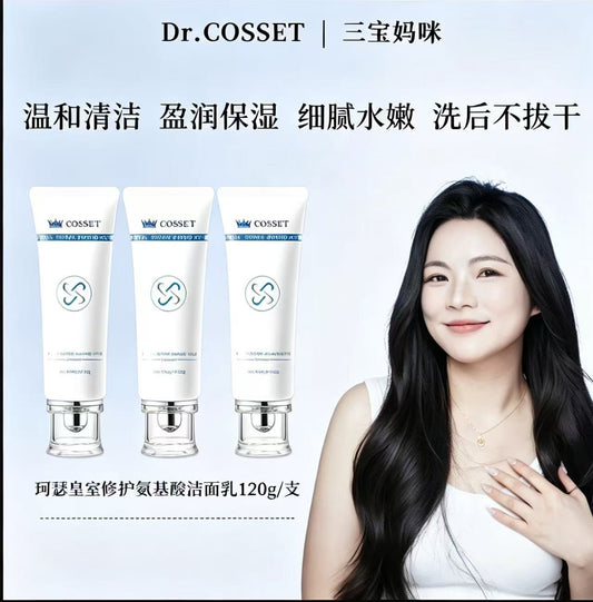A    【三宝妈咪专属】英国进口DR.COSSET珂瑟皇室修护氨基酸洁面乳120g