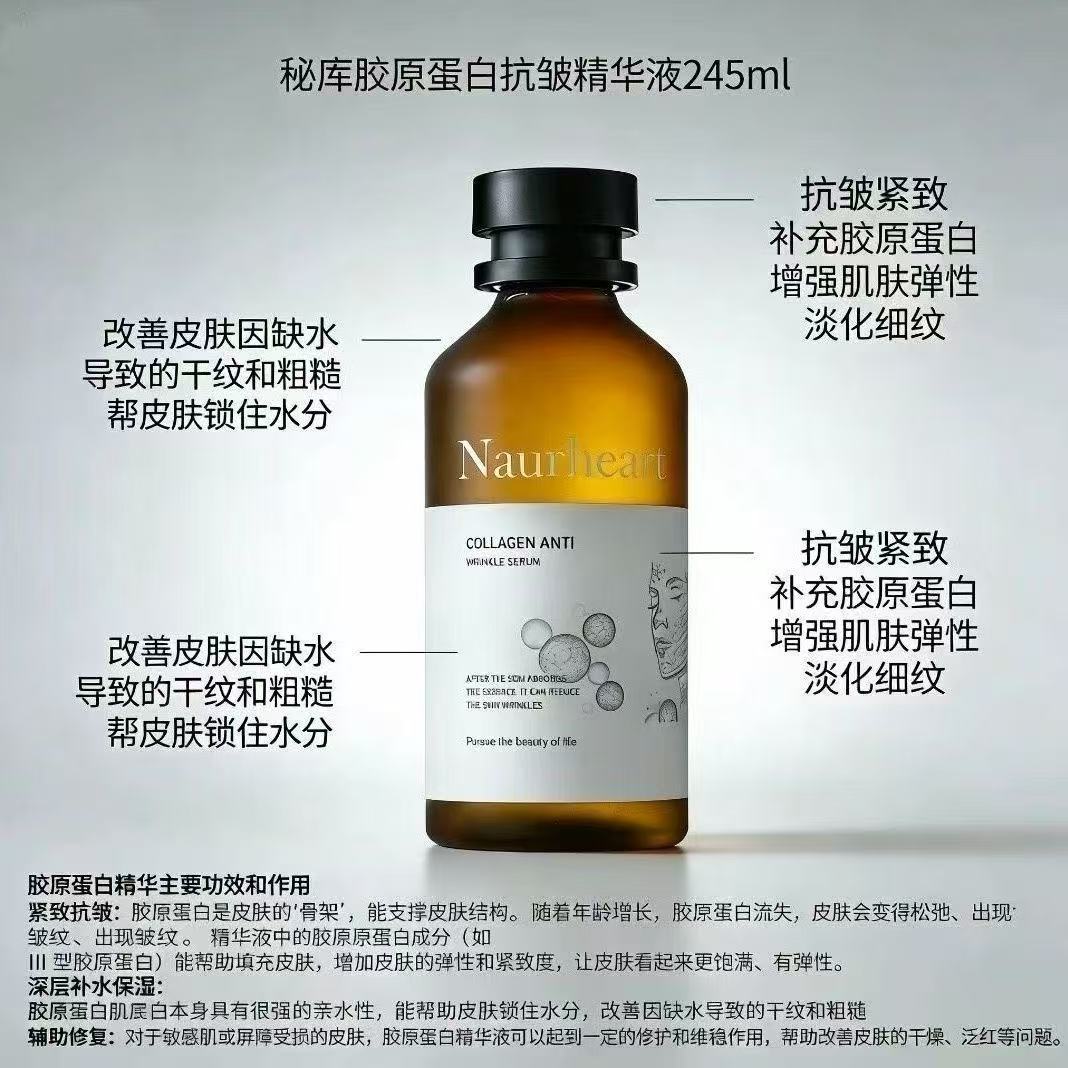 A        三宝妈咪专属韩国秘库胶原蛋白抗皱精华液紧致补水保湿改善暗沉原液补水精华