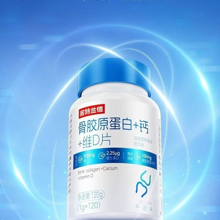 A      三宝妈咪推荐诺特兰德骨胶原蛋白+钙+维D片中老年成人运动活力 120粒/瓶