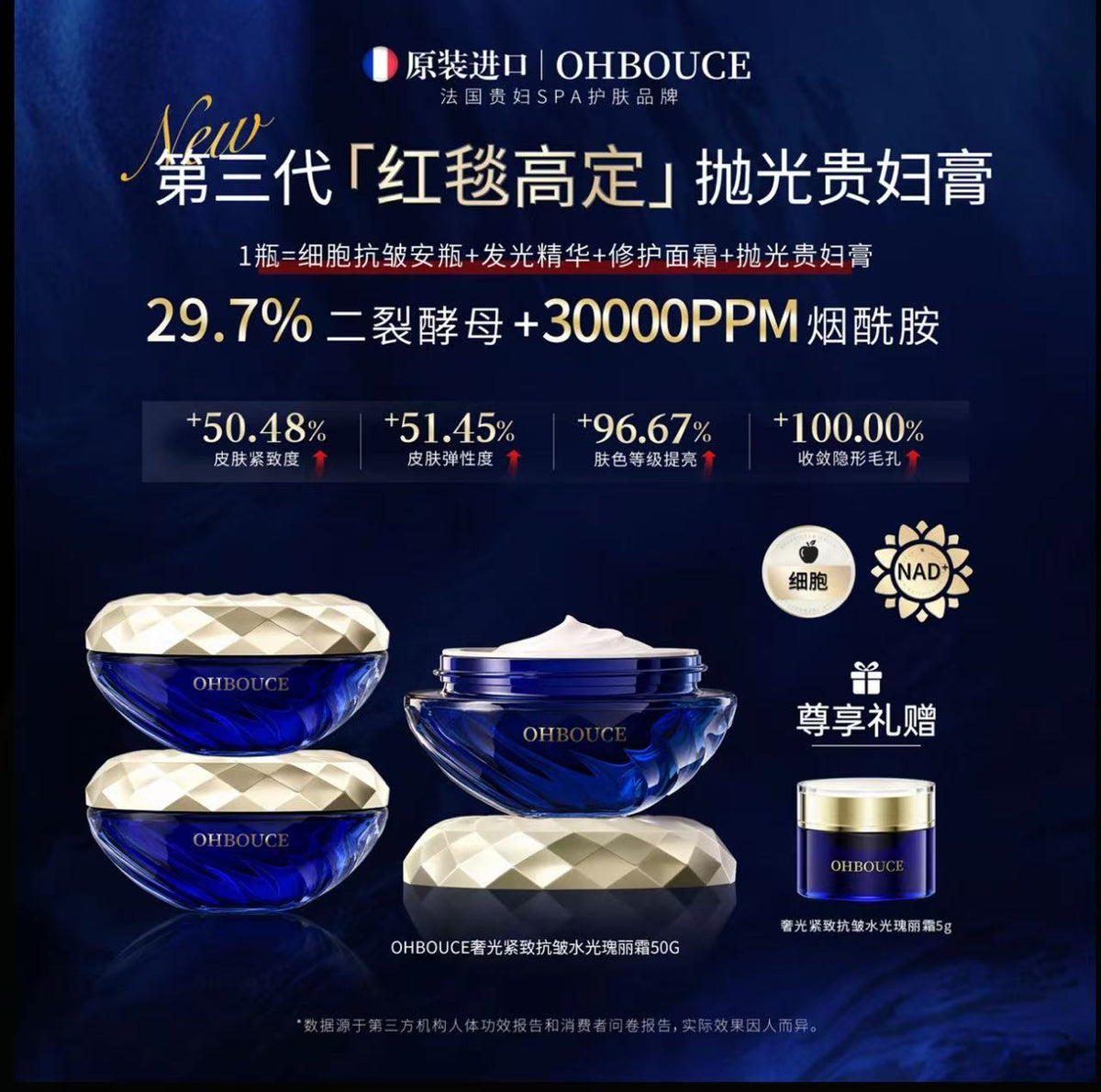 A        童壹壹专属【法国原装进口】细胞抗皱精华+葵春+发光精华紧致磨皮贵妇膏瑰丽霜