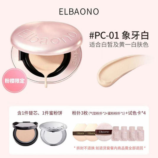 A         【童壹壹专属】【韩国进口】ELBAONO粉樱持妆美人骨呼吸气垫霜PDRN水光遮瑕提拉