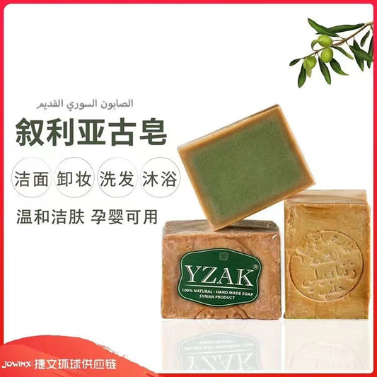 AAA 【仅东南亚支持货到付款，必须填写邮编】叙利亚橄榄油古皂